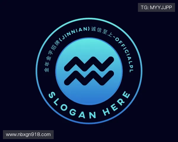 解读今年会jinnianhui信誉至上